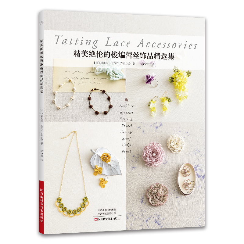 Tatting Lace Jewelry Patterns: - Science Project Diy 评论和价格