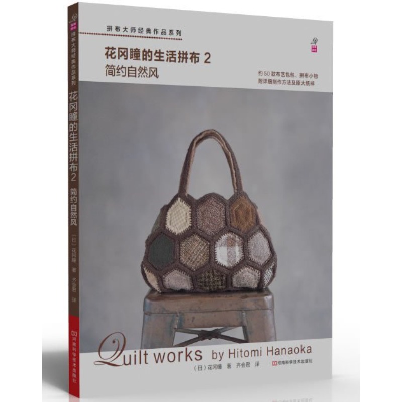 Modern Natural Style Quilting: - Science Project Diy 评论和价格